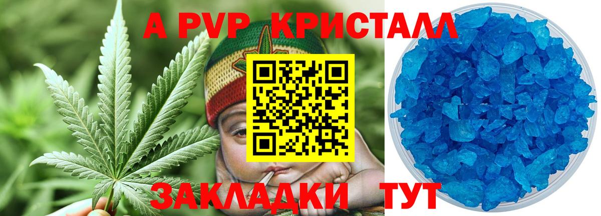 A PVP Crystall  A PVP мука  Кстово  А ПВП кристаллы  Вход с VPN 