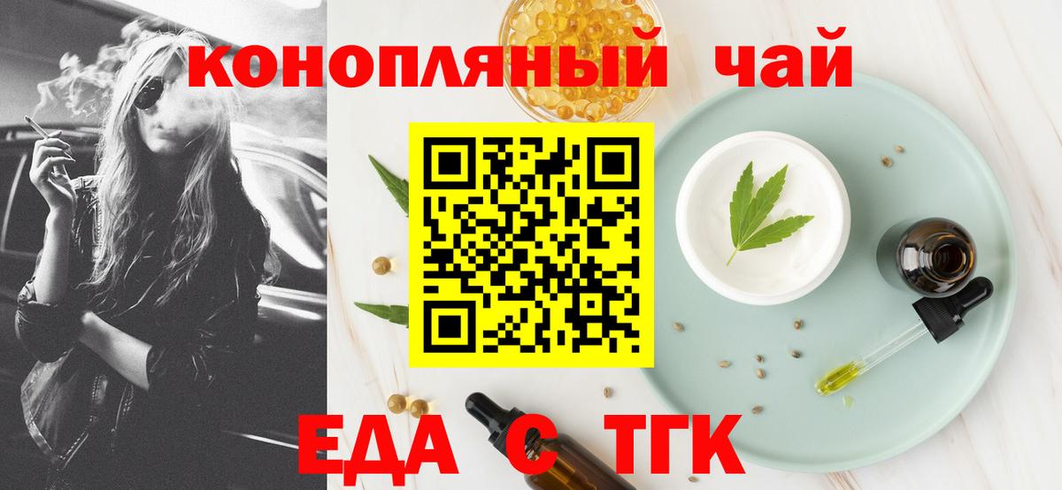 Печенье с ТГК конопля  Вход с VPN  Кстово 