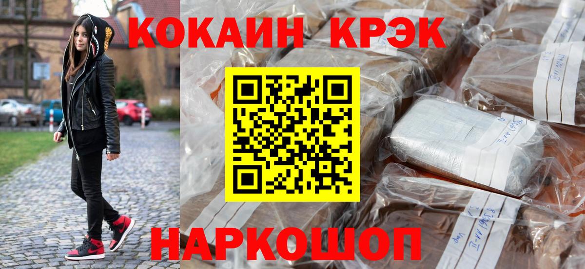 Cocaine  Вход с VPN  КОКАИН Fish Scale  Кстово  Cocaine VHQ 