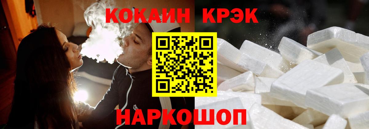 Кокаин Эквадор Кстово