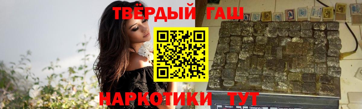 ГАШИШ убойный Кстово