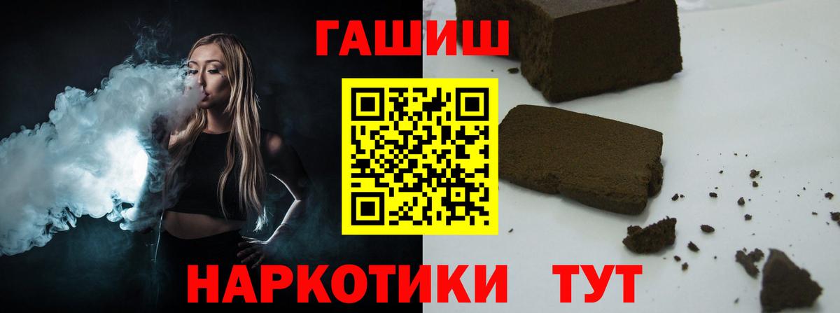 ГАШ  Гашиш ice o lator  ГАШИШ Premium  Вход с VPN  Кстово 