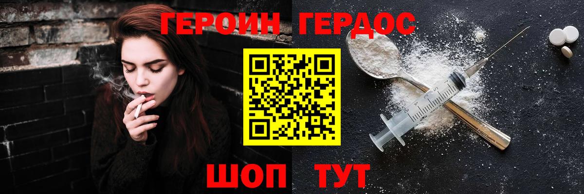 Героин  Вход с VPN  Кстово  Героин афганец 