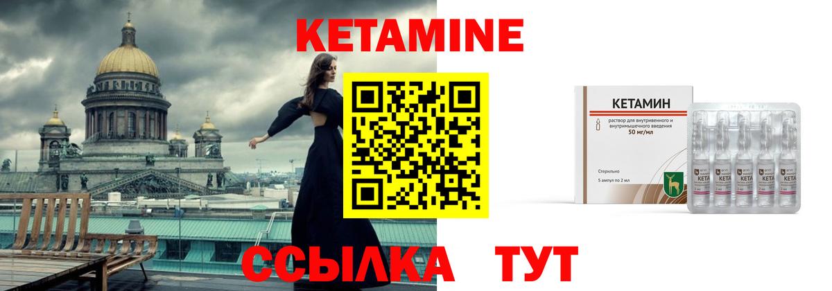 Кстово  Кетамин ketamine  Вход с VPN 