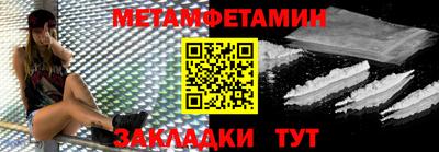первитин Кинель