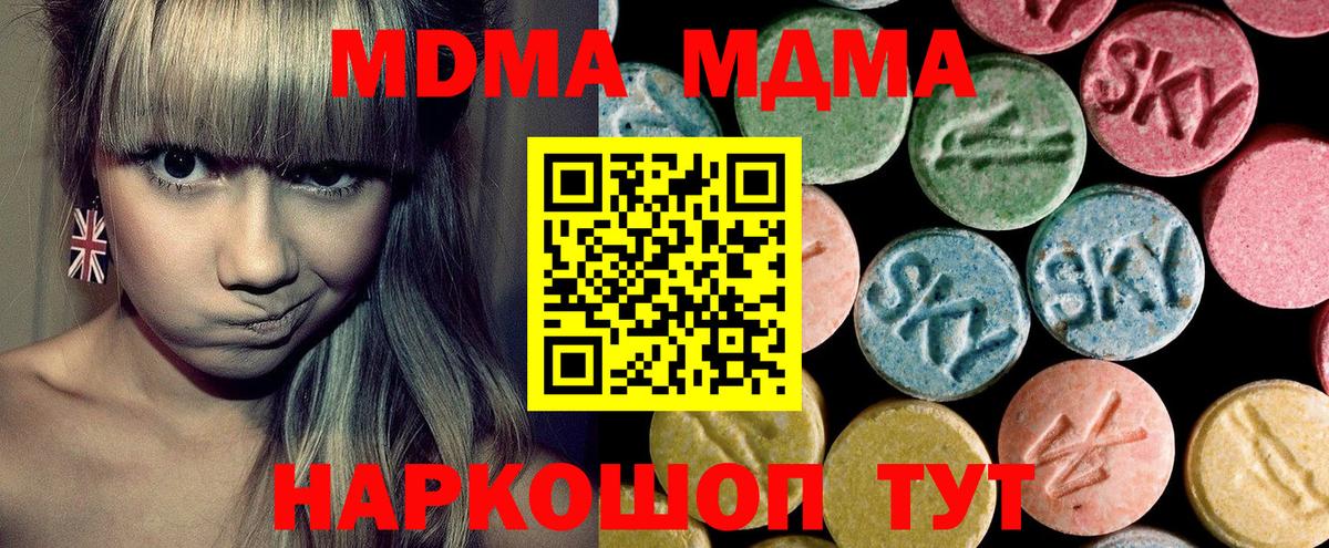 Кстово  MDMA VHQ  Вход с VPN  МДМА Molly 