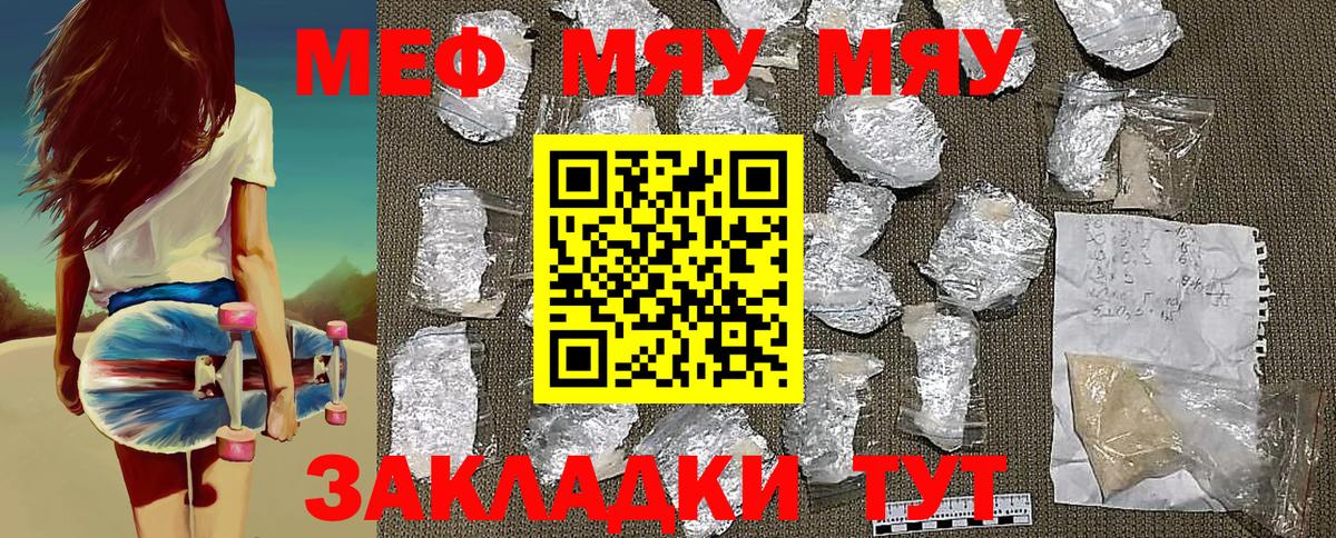 МЕФ мука Кстово