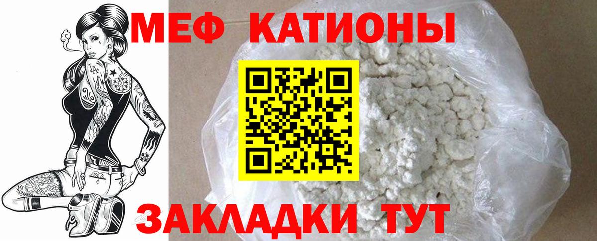 МЕФ  МЯУ-МЯУ mephedrone  Мефедрон мука  сколько стоит  Кстово  Вход с VPN  МЕФ 