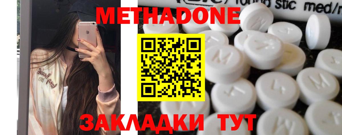 МЕТАДОН белоснежный Кстово