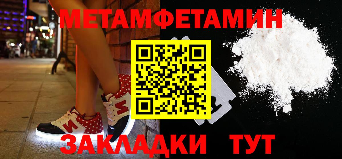 Метамфетамин Декстрометамфетамин 99.9%  Вход с VPN  Кстово 