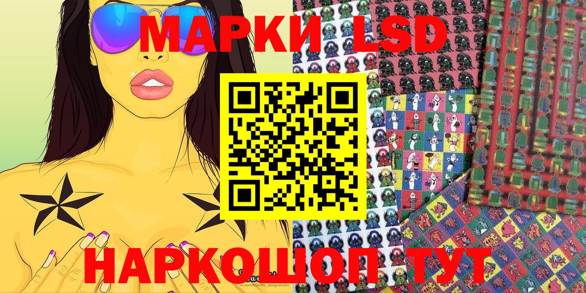 Наркотические марки 1500мкг  Вход с VPN  Марки N-bome  Кстово  Наркотические марки 1500мкг 