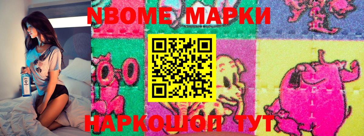 Наркотические марки 1,5мг Кстово